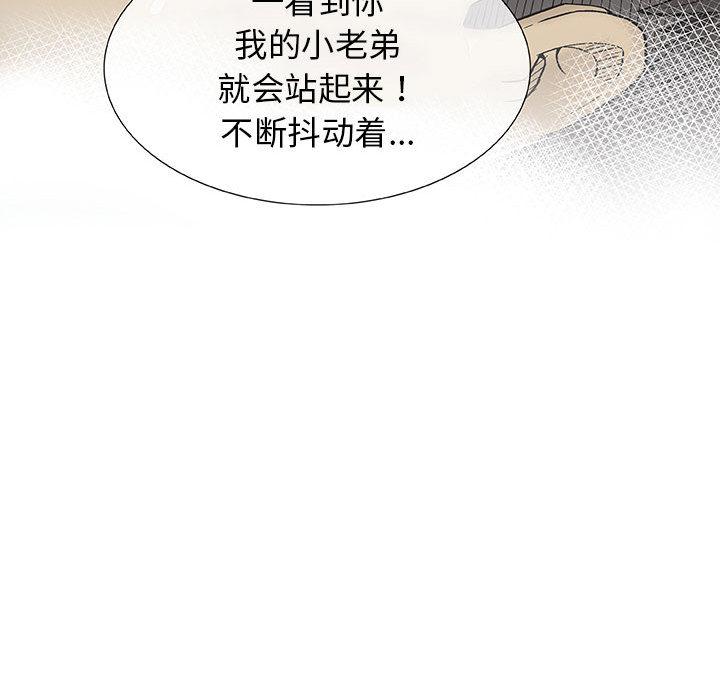 拳皇漫画韩漫全集-第2话无删减无遮挡章节图片 