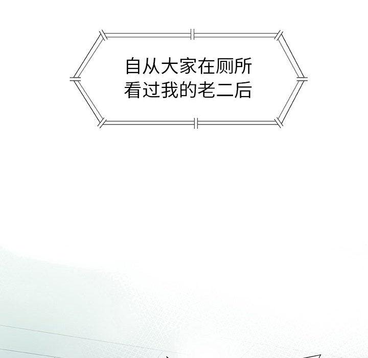 拳皇漫画韩漫全集-第2话无删减无遮挡章节图片 