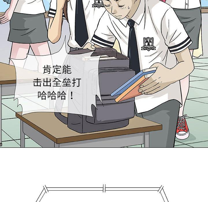 拳皇漫画韩漫全集-第2话无删减无遮挡章节图片 