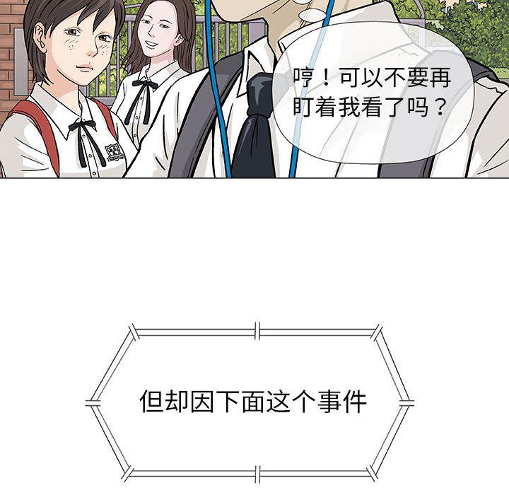 拳皇漫画韩漫全集-第2话无删减无遮挡章节图片 