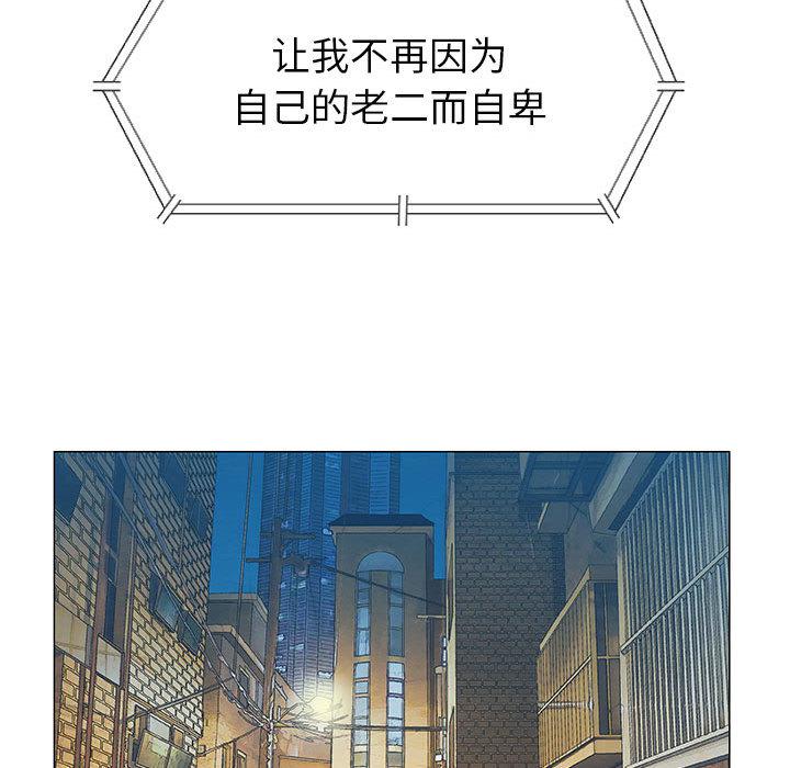 拳皇漫画韩漫全集-第2话无删减无遮挡章节图片 