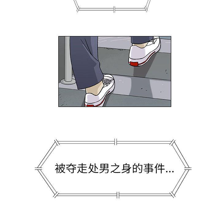 拳皇漫画韩漫全集-第2话无删减无遮挡章节图片 