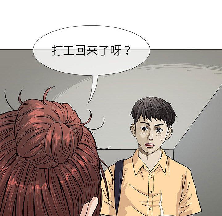 拳皇漫画韩漫全集-第2话无删减无遮挡章节图片 