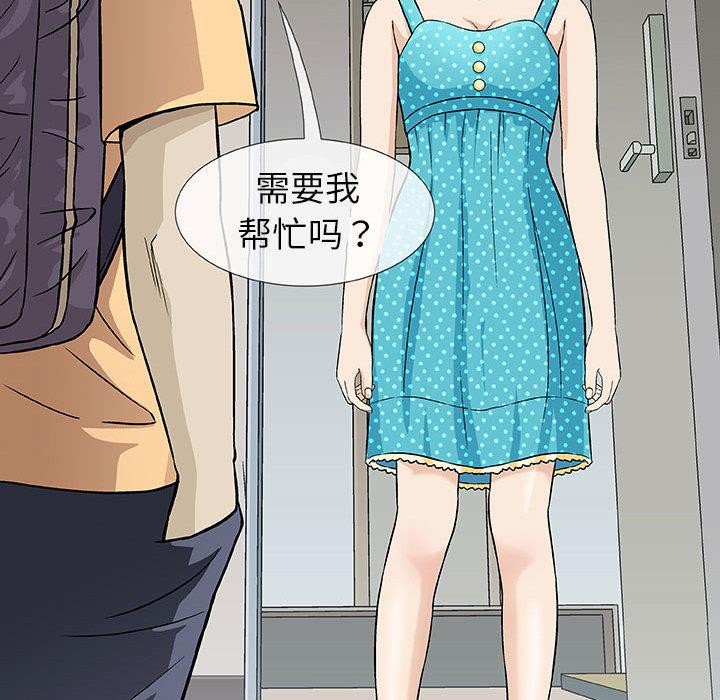 拳皇漫画韩漫全集-第2话无删减无遮挡章节图片 