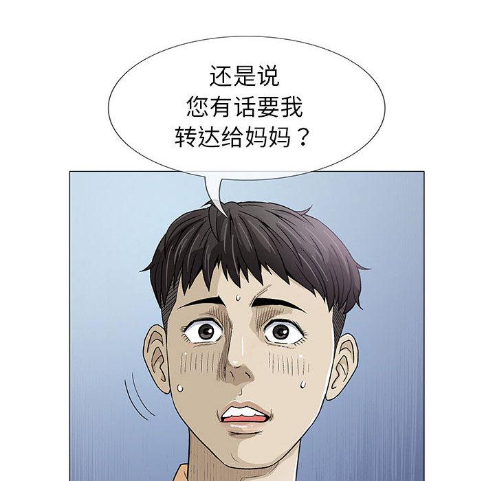 拳皇漫画韩漫全集-第2话无删减无遮挡章节图片 