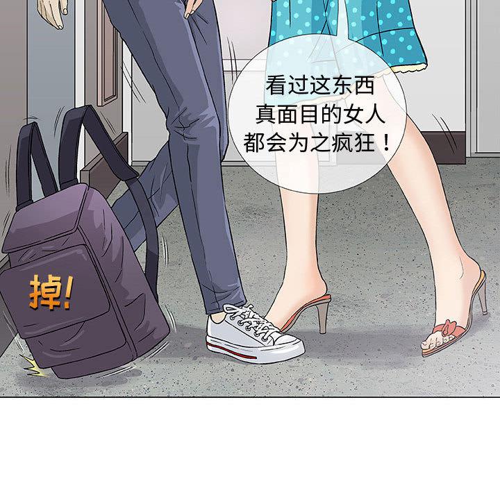 拳皇漫画韩漫全集-第2话无删减无遮挡章节图片 