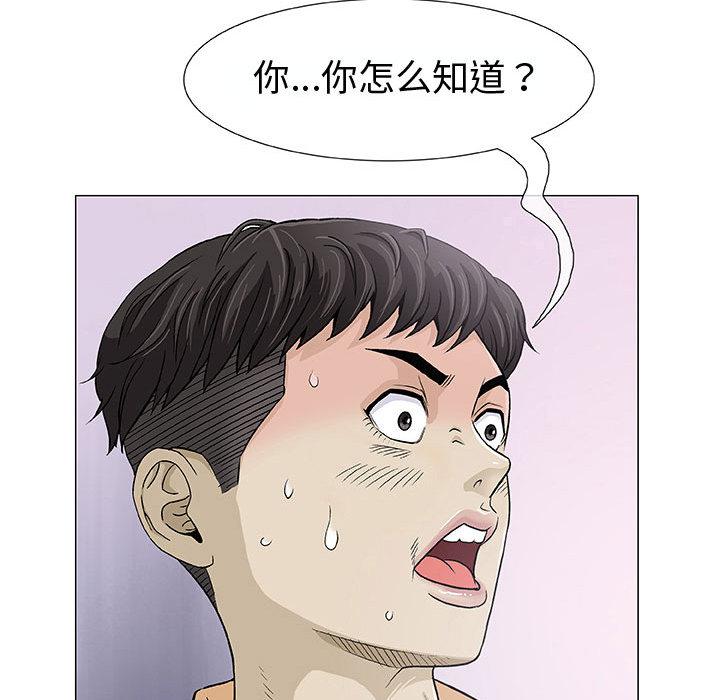 拳皇漫画韩漫全集-第2话无删减无遮挡章节图片 