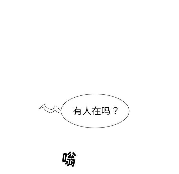 拳皇漫画韩漫全集-第2话无删减无遮挡章节图片 