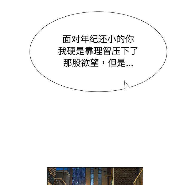 拳皇漫画韩漫全集-第3话无删减无遮挡章节图片 