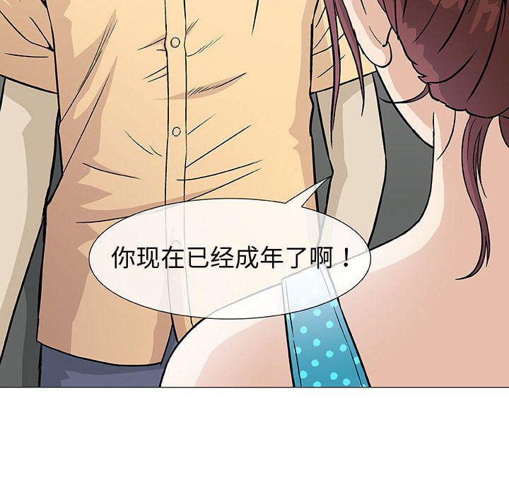 拳皇漫画韩漫全集-第3话无删减无遮挡章节图片 