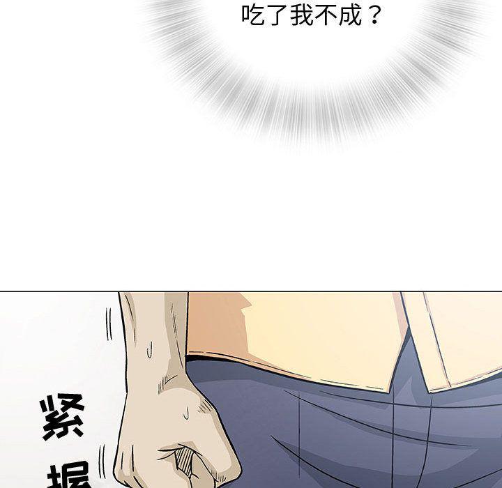 拳皇漫画韩漫全集-第3话无删减无遮挡章节图片 