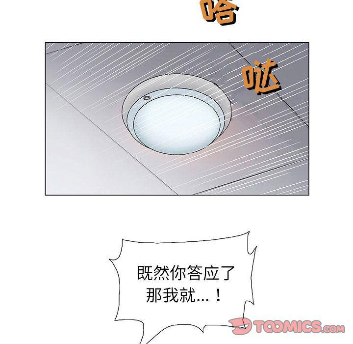 拳皇漫画韩漫全集-第3话无删减无遮挡章节图片 