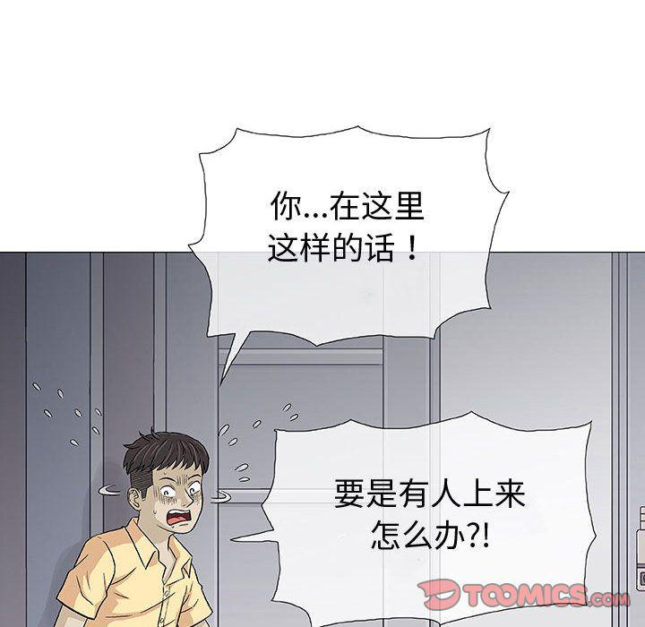 拳皇漫画韩漫全集-第3话无删减无遮挡章节图片 