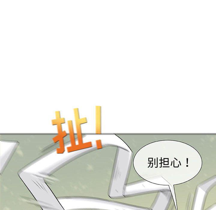 拳皇漫画韩漫全集-第3话无删减无遮挡章节图片 