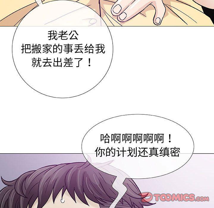 拳皇漫画韩漫全集-第3话无删减无遮挡章节图片 