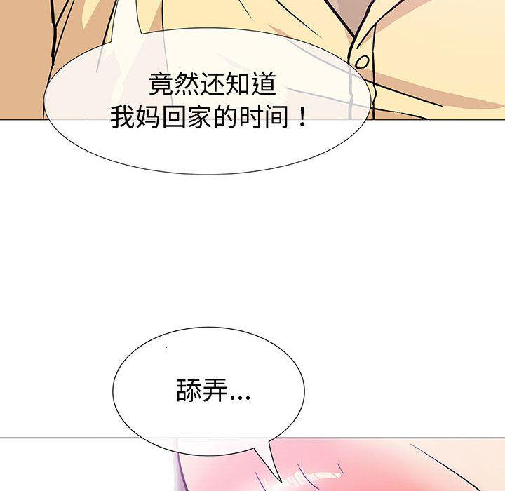 拳皇漫画韩漫全集-第3话无删减无遮挡章节图片 