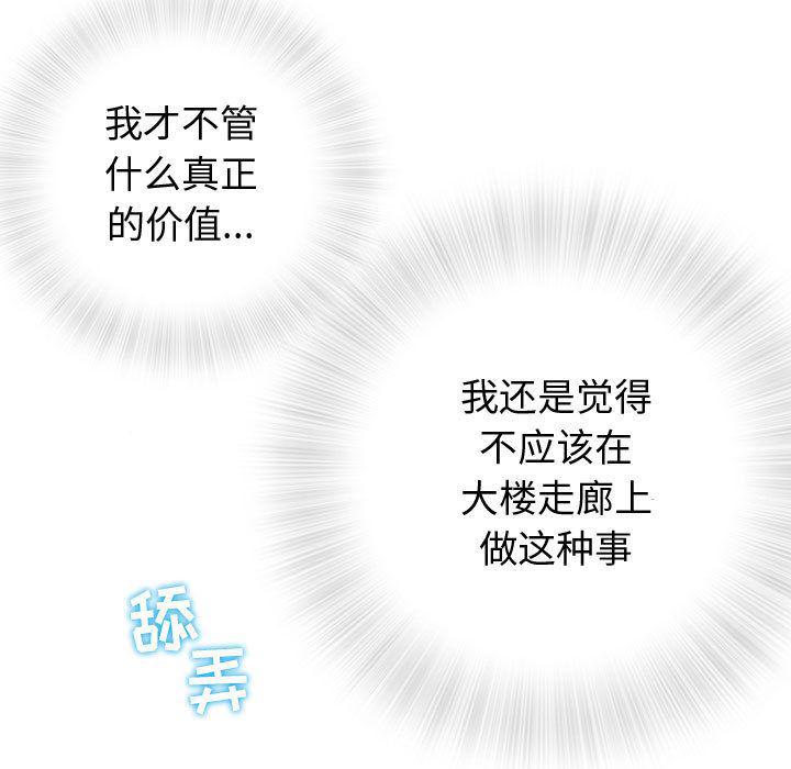 拳皇漫画韩漫全集-第3话无删减无遮挡章节图片 