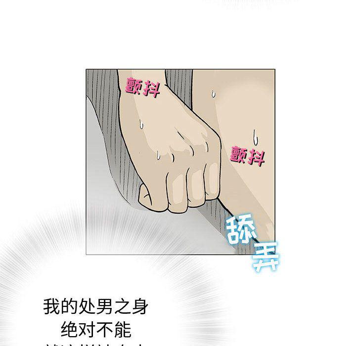 拳皇漫画韩漫全集-第3话无删减无遮挡章节图片 