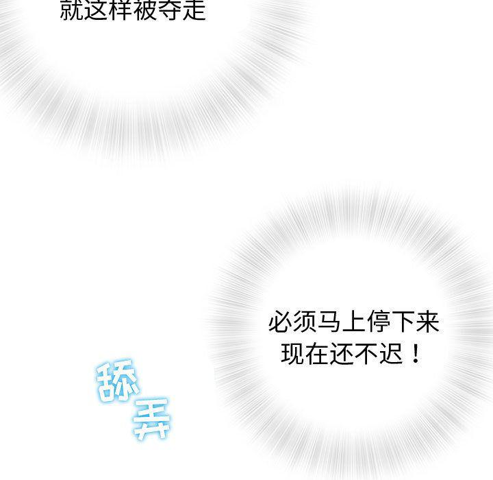 拳皇漫画韩漫全集-第3话无删减无遮挡章节图片 