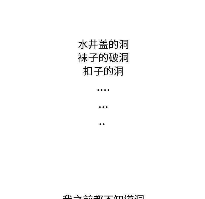 拳皇漫画韩漫全集-第3话无删减无遮挡章节图片 