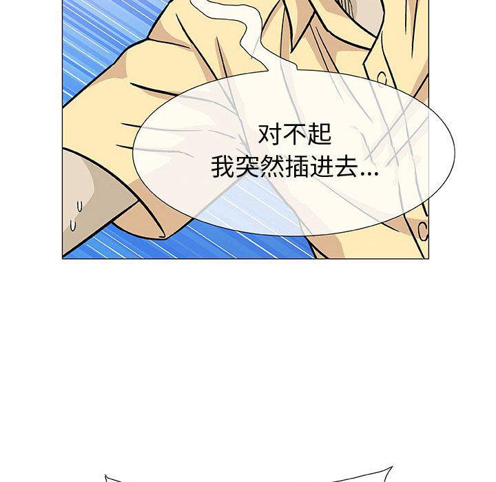 拳皇漫画韩漫全集-第3话无删减无遮挡章节图片 