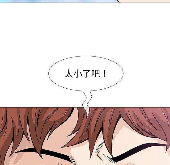 拳皇漫画韩漫全集-第4话无删减无遮挡章节图片 