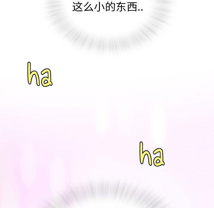 拳皇漫画韩漫全集-第4话无删减无遮挡章节图片 