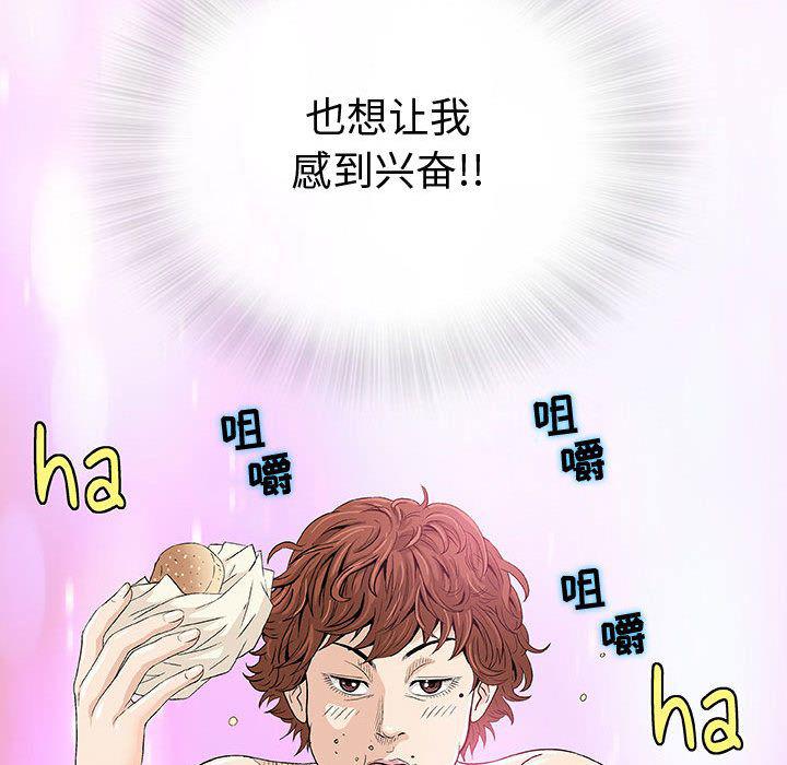 拳皇漫画韩漫全集-第4话无删减无遮挡章节图片 