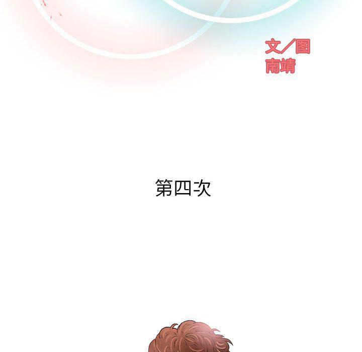 拳皇漫画韩漫全集-第4话无删减无遮挡章节图片 