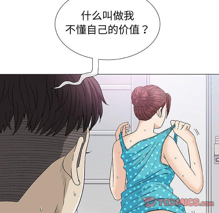 拳皇漫画韩漫全集-第4话无删减无遮挡章节图片 
