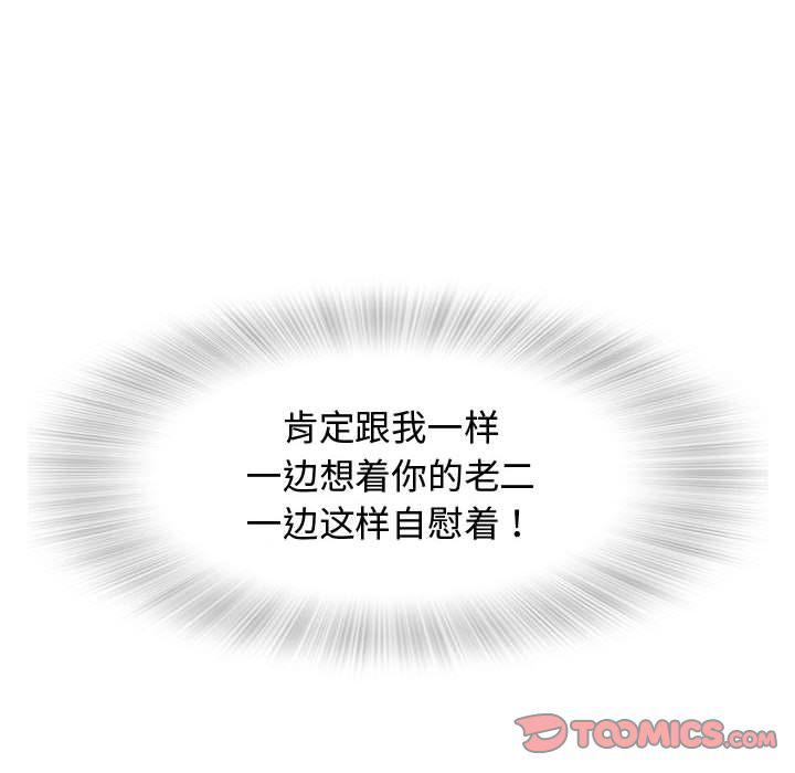 拳皇漫画韩漫全集-第4话无删减无遮挡章节图片 