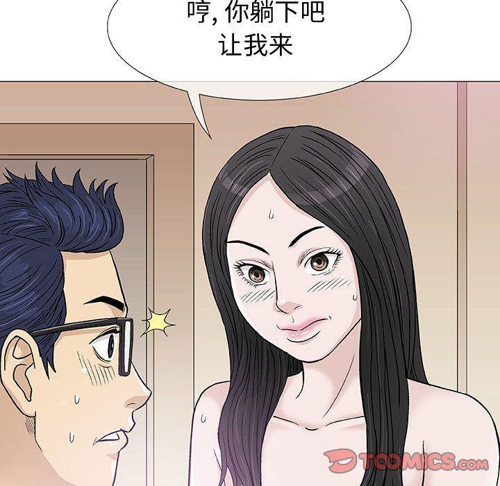 拳皇漫画韩漫全集-第4话无删减无遮挡章节图片 