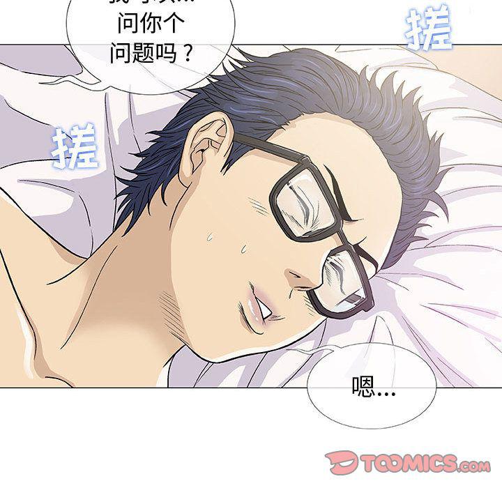 拳皇漫画韩漫全集-第4话无删减无遮挡章节图片 