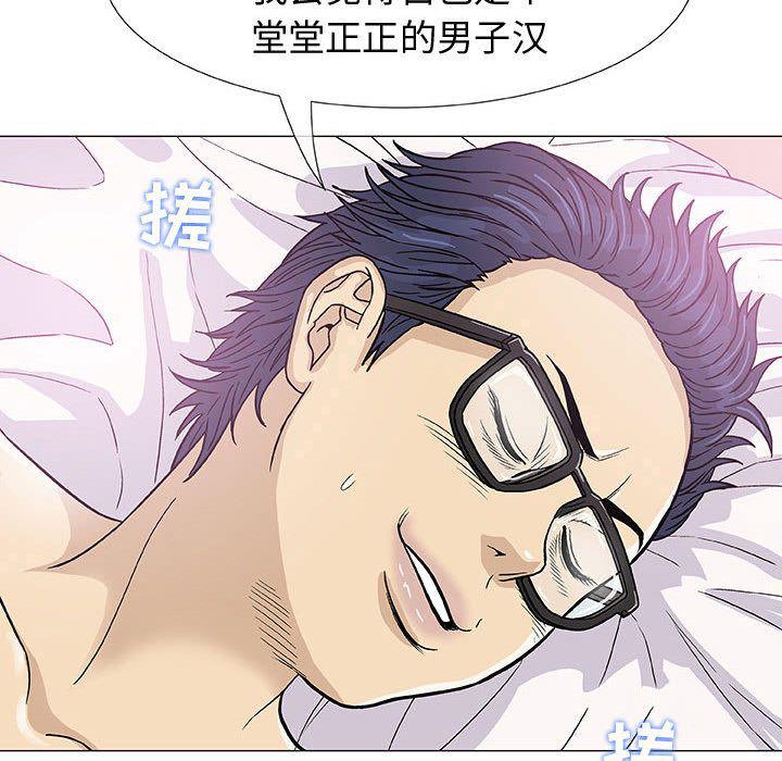 拳皇漫画韩漫全集-第4话无删减无遮挡章节图片 