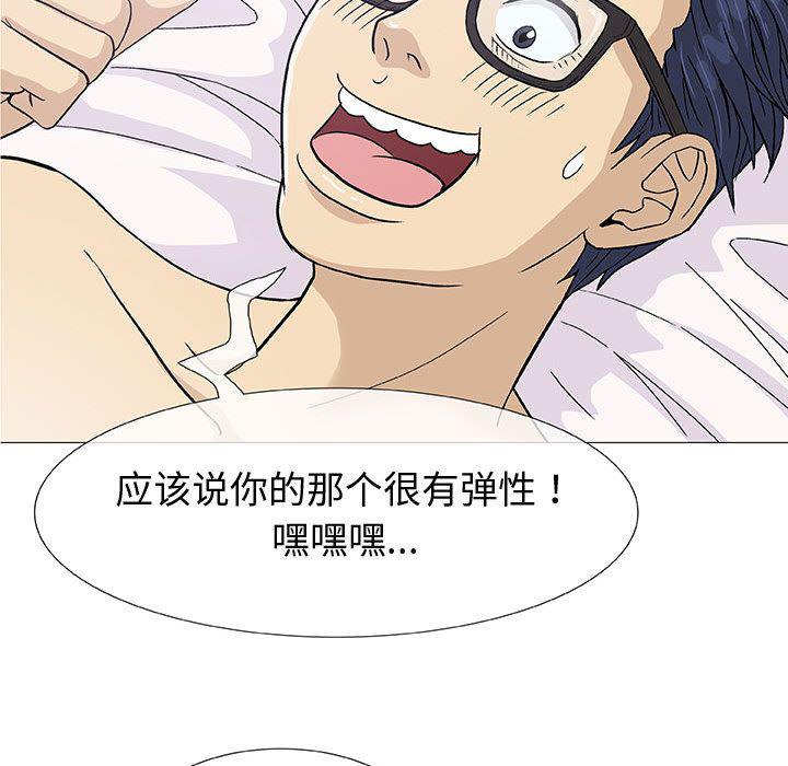 拳皇漫画韩漫全集-第4话无删减无遮挡章节图片 