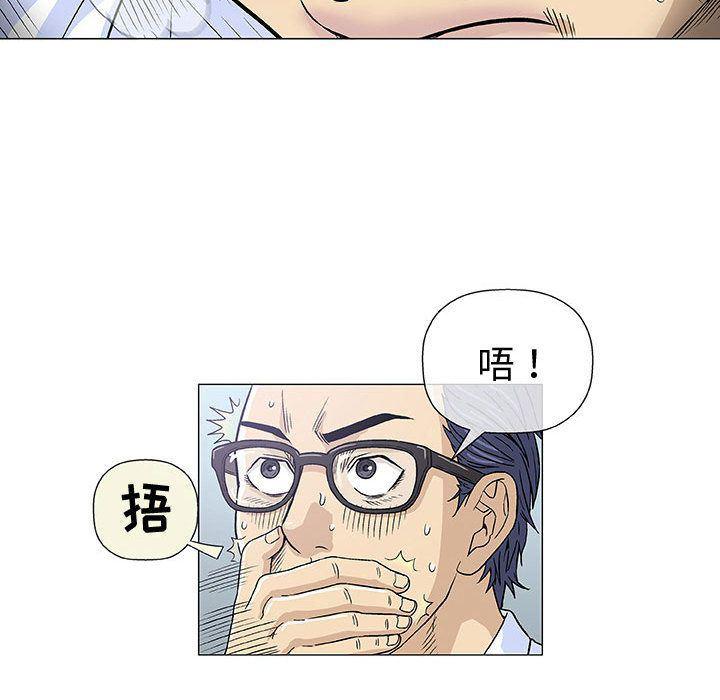 拳皇漫画韩漫全集-第6话无删减无遮挡章节图片 