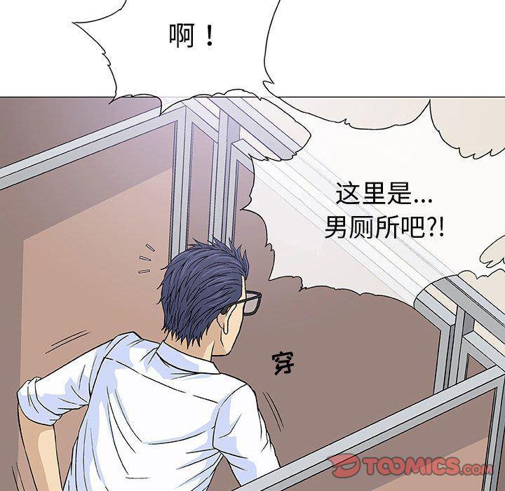 拳皇漫画韩漫全集-第6话无删减无遮挡章节图片 