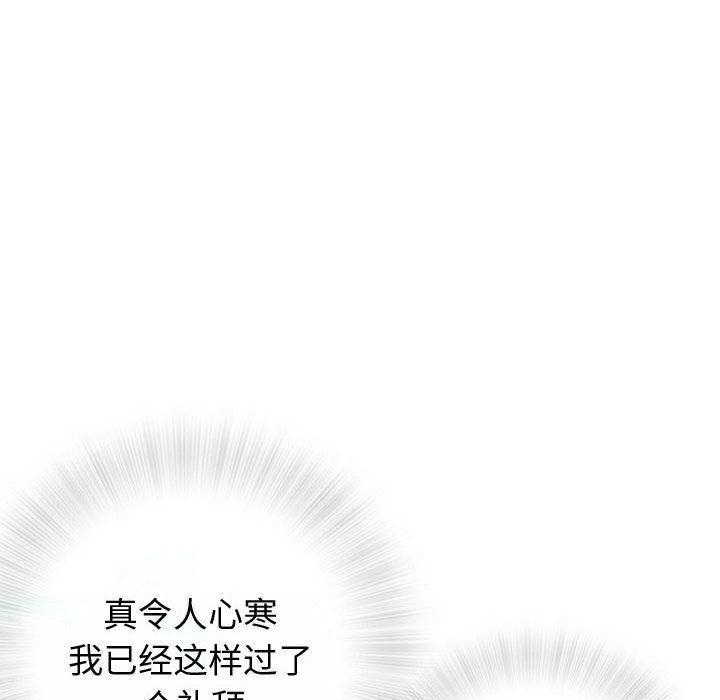 拳皇漫画韩漫全集-第6话无删减无遮挡章节图片 