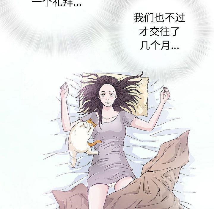 拳皇漫画韩漫全集-第6话无删减无遮挡章节图片 