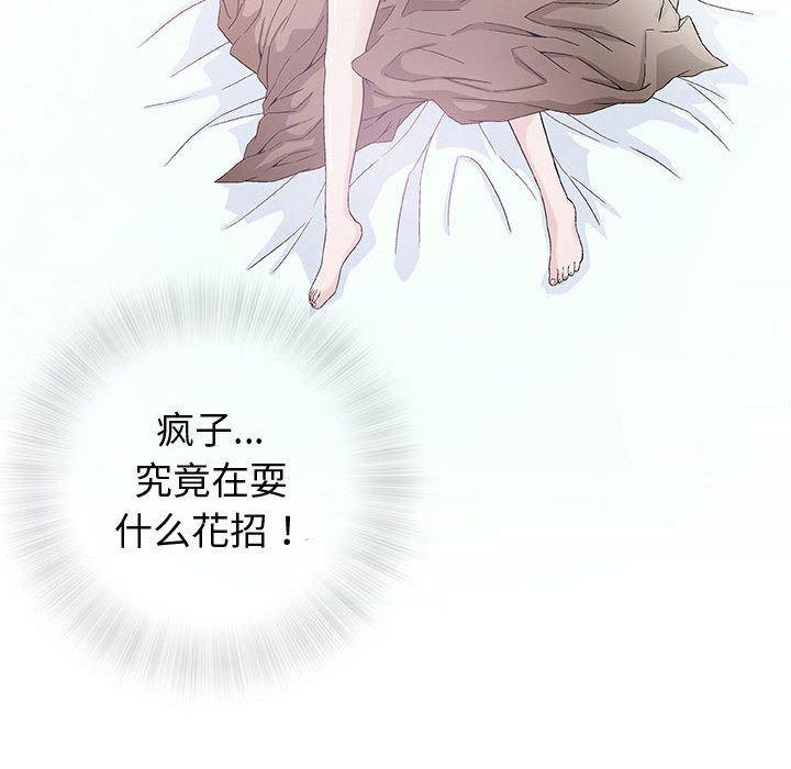 拳皇漫画韩漫全集-第6话无删减无遮挡章节图片 