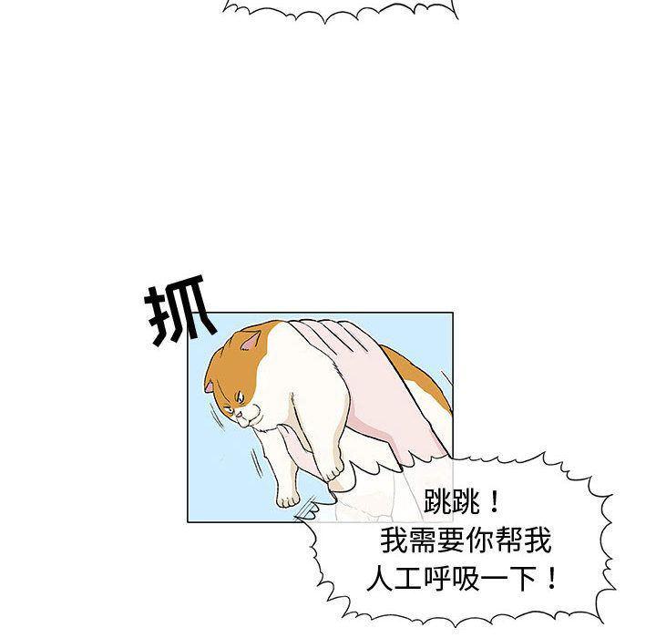 拳皇漫画韩漫全集-第6话无删减无遮挡章节图片 
