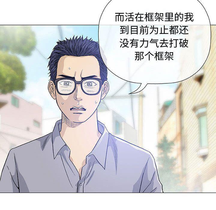 拳皇漫画韩漫全集-第6话无删减无遮挡章节图片 