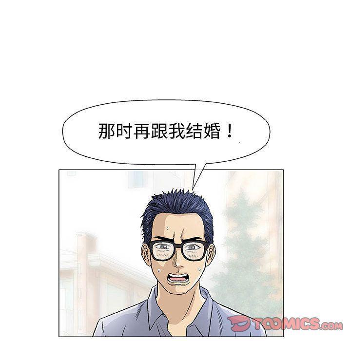 拳皇漫画韩漫全集-第6话无删减无遮挡章节图片 