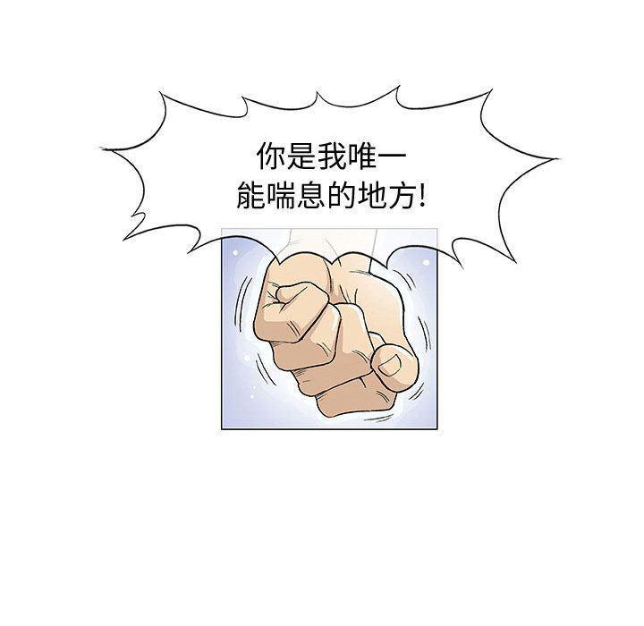 拳皇漫画韩漫全集-第6话无删减无遮挡章节图片 