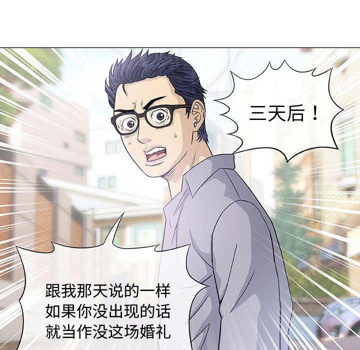 拳皇漫画韩漫全集-第6话无删减无遮挡章节图片 