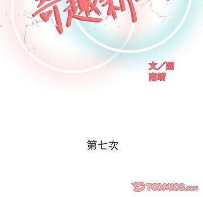 拳皇漫画韩漫全集-第7话无删减无遮挡章节图片 