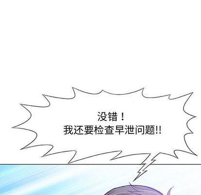拳皇漫画韩漫全集-第8话无删减无遮挡章节图片 