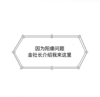 拳皇漫画韩漫全集-第8话无删减无遮挡章节图片 