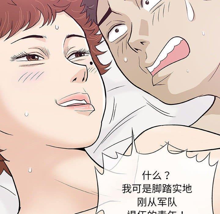拳皇漫画韩漫全集-第10话无删减无遮挡章节图片 
