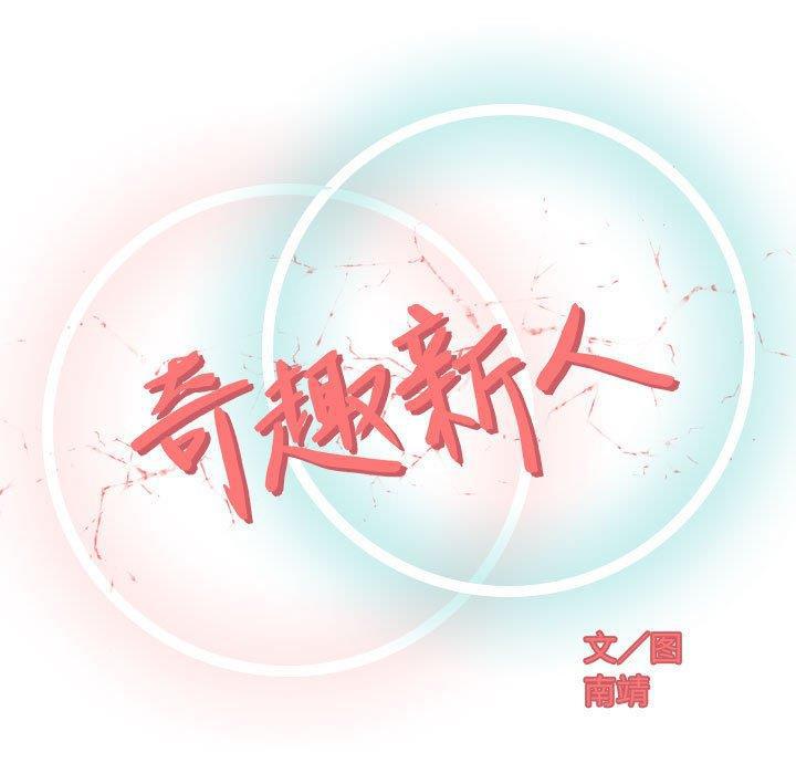 拳皇漫画韩漫全集-第10话无删减无遮挡章节图片 